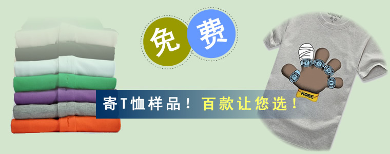 免費寄樣衣